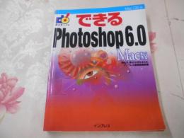 できるPhotoshop 6.0 : Mac版