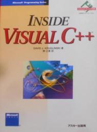 INSIDE VISUAL C++(マイクロソフトプレス・シリーズ MicrosoftProgramin)
