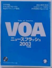 VOAニュースフラッシュ 2003年度版 CD