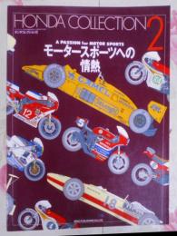ジェイズ・ティーポ8月号増刊 HONDA COLLECTION 2（ホンダコレクション 2）モータースポーツへの情熱