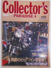 別冊モーターサイクリスト8月号臨時増刊　Collector's PARADISE 4 (モーターサイクリスト)