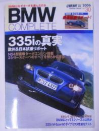 BMWコンプリート (vol.30) (GakkenMook)