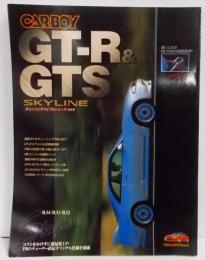スカイラインGT-R&GTS CARBOYチューニングバイブルシリーズ Vol. 6(ヤエスメディアムック)