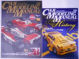 CAR MODELING MANUAL vol.20(ホビージャパンMOOK 548)