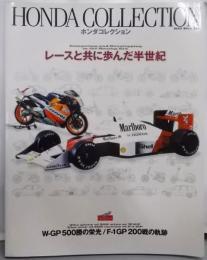 ホンダコレクション : Honda collection :レースと共に歩んだ半世紀<Neko mook 304>