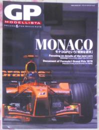 Monaco : モナコGPという「特別な週末」<Nekomook グランプリ・モデリスタ vol.6>