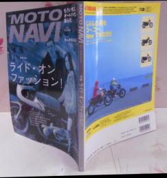 Moto navi : もういちど、オートバイと暮らす。no.5<別冊CG>
