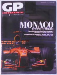 Monaco : モナコGPという「特別な週末」<Nekomook グランプリ・モデリスタ v.6>
