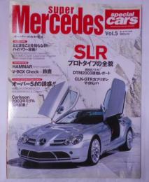 Special cars : スーパー・メルセデスvol.5 『SLRプロトの全貌／SL600／W124オーバー5』<モーターファン別冊>