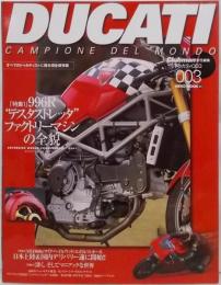 Ducati: Campione del mondo デゥカティ003 (NEKO MOOK 206)