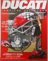 Ducati: Campione del mondo(003)ドゥカティ003 (NEKO MOOK 206)