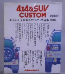 4×4&SUVcustom―4×4&SUV最新スタイルアップ読本(2002) (カスタムブック) (雑誌)