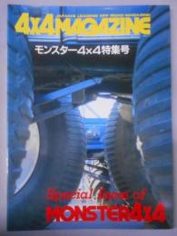 モンスター4×4特集号(フォーバイフォーマガジン臨時増刊号）