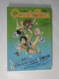 COMIC BOX　こみっくぼっくす　第7号