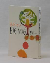 BIG  HUG　長崎レイン　