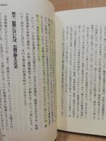 品川嘉也博士の右脳マニュアル : 人脈・情報・仕事に右脳力を生かす法