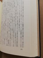 日本の教育6　教育改革の理論と構造