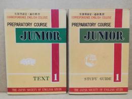 Preparatory Course Junior study guide・text　2冊