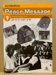 Peace Message : 君も平和の外交官
