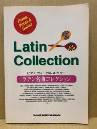 ラテン名曲コレクション : ピアノ、ヴォーカル&ギター