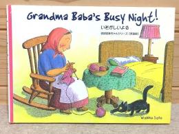 Grandma Baba's busy night! いそがしいよる 英語版 ばばばあちゃんシリーズ