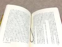 小野小町「吉子の恋」 : 小説