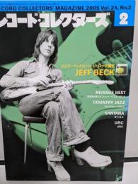 レコード・コレクターズ 2005年2月号 ジェフ・ベック/リイシュー・ベスト/サンタナ/URC/カントリー・ジャズ