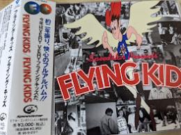 【CD】  フライングキッズ FLYING KIDS  「 FLYING KIDS 」