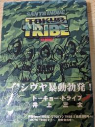 Tokyo tribe classic