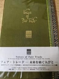 Voices of Fair Trade フェア・トレード 未来を紡ぐ人びと