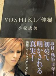 Yoshiki/佳樹