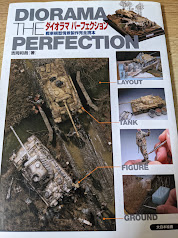 ダイオラマパーフェクション  戦車模型情景製作完全読本