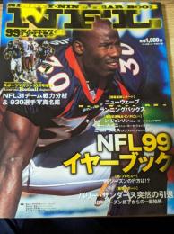 NFL 99 イヤーブック  NFL year book ＜スポーツマガジン10月号増刊＞