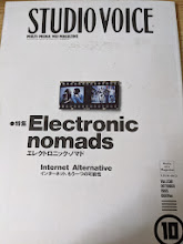 STUDIO VOICE  スタジオ・ボイス 1995年10月号 Vol.238 特集=エレクトロニック・ノマド インターネット、もう一つの可能性