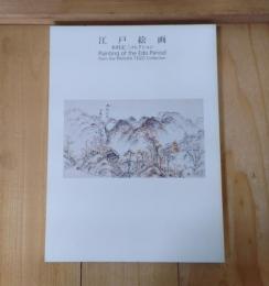 木村定三コレクションの江戸絵画—小世界を愉しむ