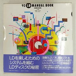 LD manual book