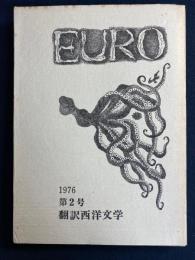 Euro : 翻訳西洋文学　第2号