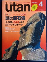 Utan　1985.4　謎の巨石像-イースター島　巡航ミサイル/トマホーク