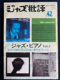 ジャズ批評　1982-3　ジャズ・ピアノvol.1
