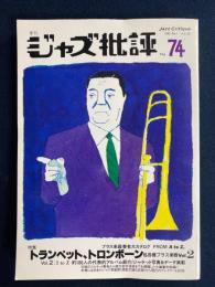 ジャズ批評 = Jazz critique magazine　1992-1　特集＝トランペット、トロンボーン&各種ブラス楽器vol.2
