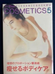 別冊25ans elegance book　COSMETICS⑤　理想のプロポーション獲得術　痩せるボディケア
