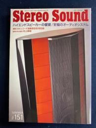 Stereo sound　ステレオサウンド　2004夏　ハイエンドスピーカーの饗宴/至福のオーディオシステム