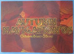 【パンフレット】Autumn Navigation'05