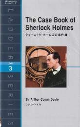 シャーロック・ホームズの事件簿 The Case Book of Sherlock Holmes （Level 3 1600-word) ＜ラダーシリーズ＞