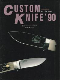 カスタムナイフ'90