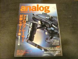 「analog   季刊　アナログ vol.15　２００７　SPRING」