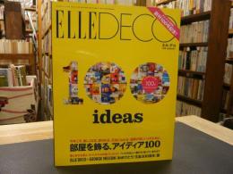 「ELLE DECO 　エル・デコ　２００９年２月」　創刊１００号記念