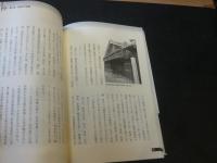 「忍術教本」　忍びの秘伝31