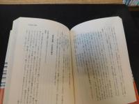 「民間説話 　２版」　日本の伝承世界