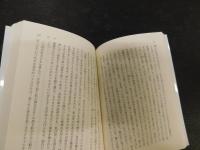 「日本近代随筆選　３　思い出の扉　２０１６年　１刷」